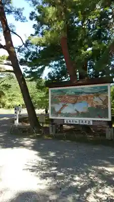 毛越寺のその他建物