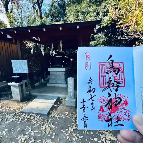 鳥船神社(埼玉県)