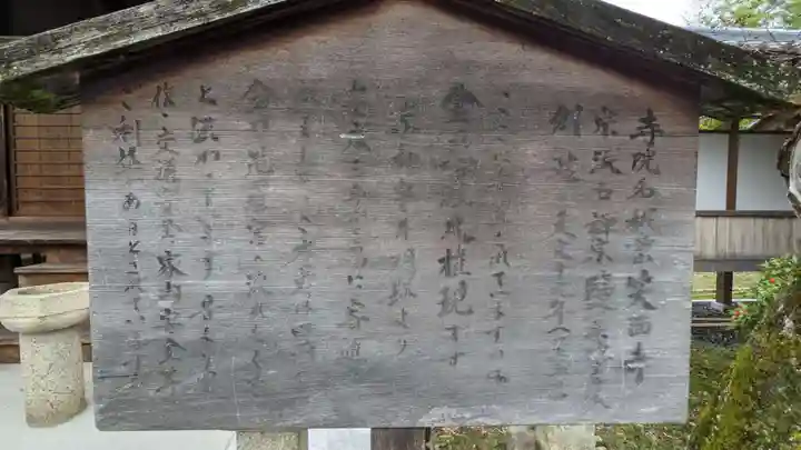 笑面寺(愛知県)