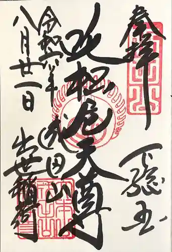 成田山新勝寺(千葉県)