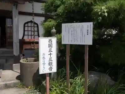 宝勝院のその他建物