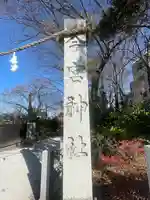 秩父今宮神社のその他建物