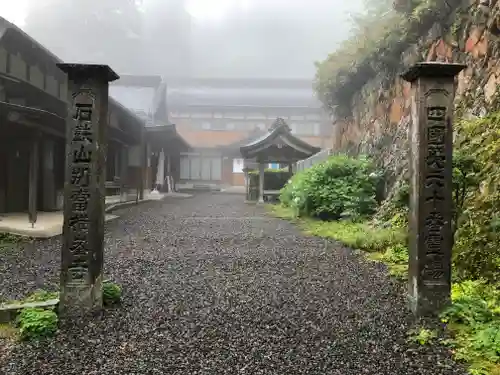 横峰寺のその他建物