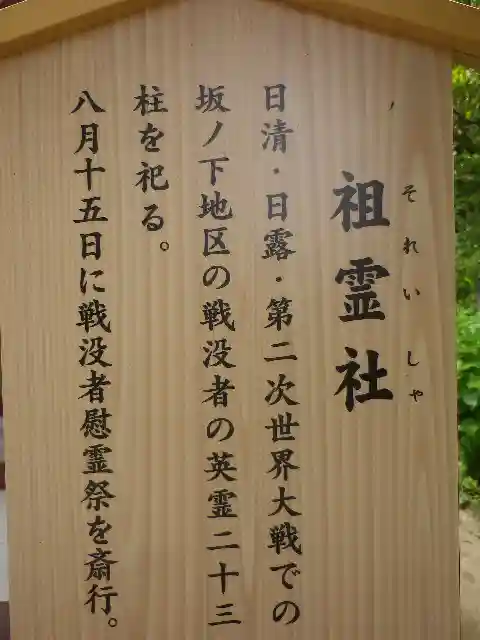 御霊神社の歴史