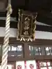湊八幡神社のその他建物