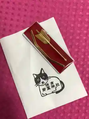 御霊神社の授与品その他