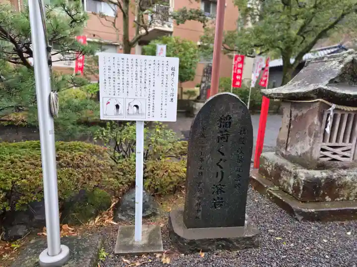 稲荷神社(鹿児島県)