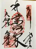 壇上伽藍(和歌山県)