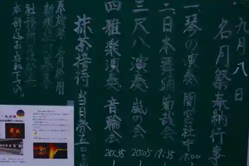 平野神社のその他建物