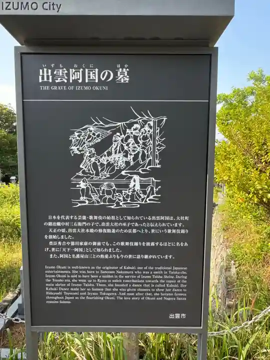 阿国寺(島根県)