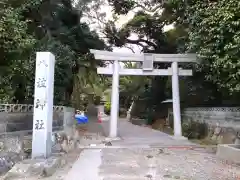 八柱神社(愛知県)