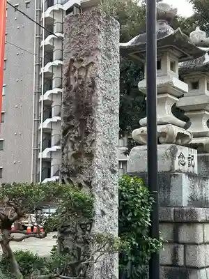 八幡八雲神社(東京都)