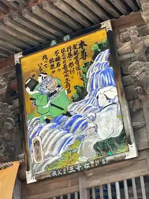常泉寺の芸術