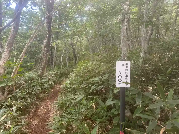 駒形神社奥宮(岩手県)