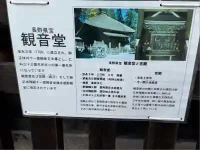 若一王子神社(長野県)