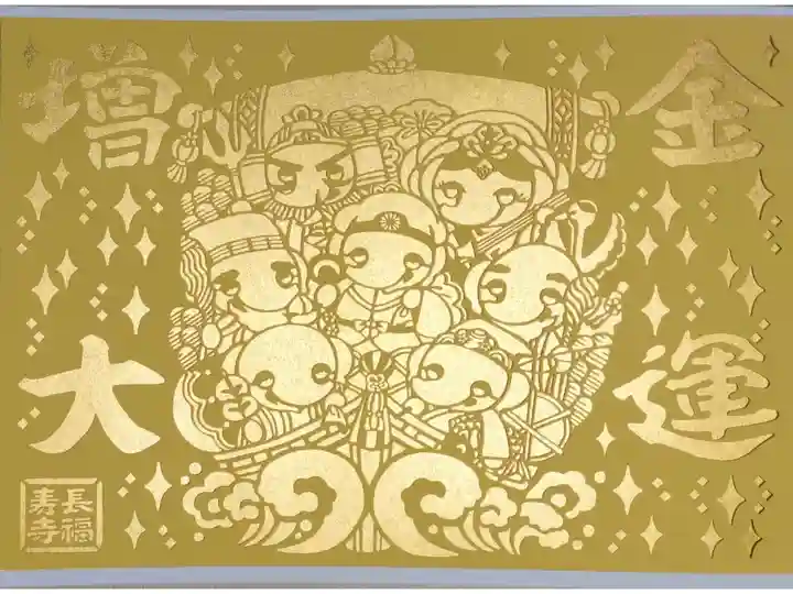 金運増大。象の吉ゾウくん結愛ちゃん七福神と宝船の切り絵御朱印。長福寿寺の見開きサイズ御朱印帳とセットで授与しています。