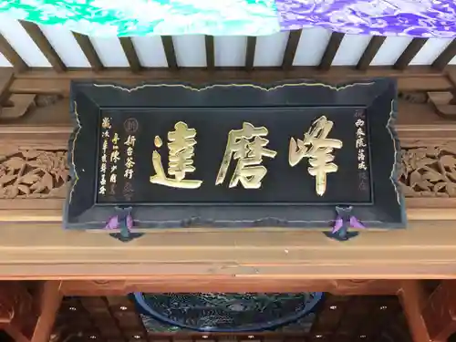 西来院(沖縄県)