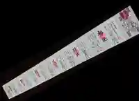 常保寺の御朱印