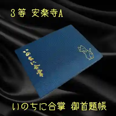 妙泉寺(岐阜県)