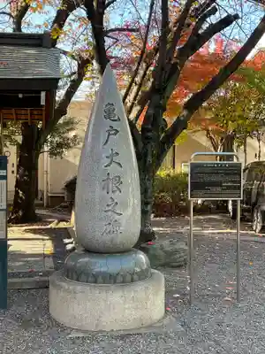 亀戸 香取神社(東京都)