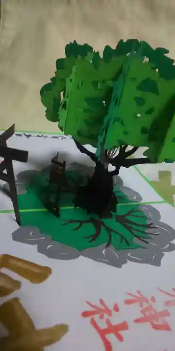 熊野皇大神社の授与品その他