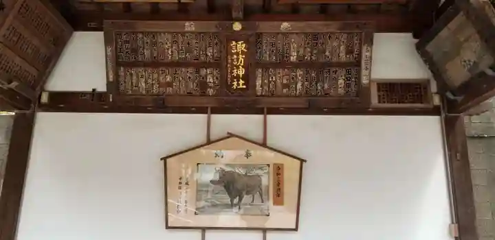 諏訪神社のその他建物