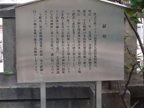 今宮戎神社(大阪府)