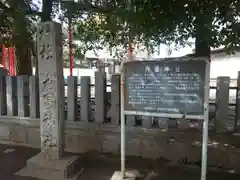 村富神社(神奈川県)