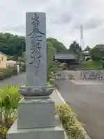 宝珠院のその他建物