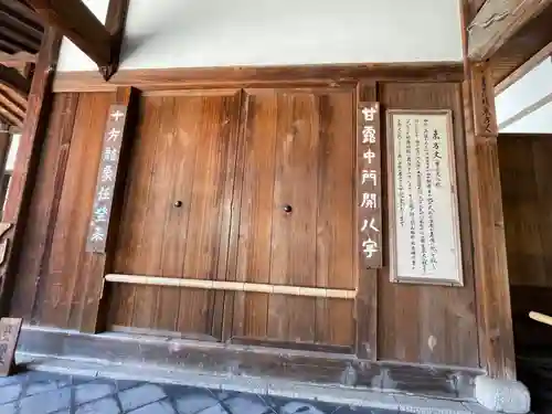 萬福寺(京都府)
