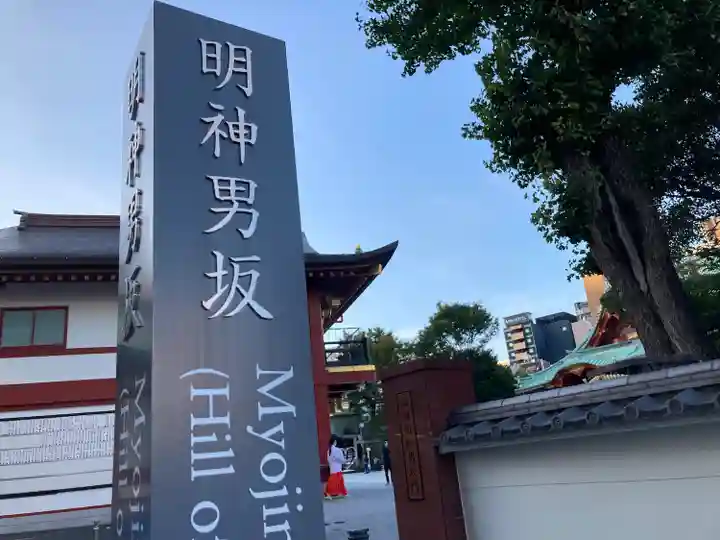 神田神社(神田明神)のその他建物