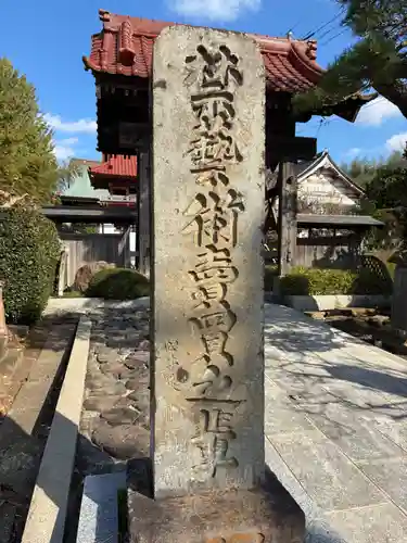 長福寺(千葉県)