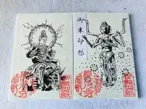 福生山 長徳寺の御朱印帳(2022年12月05日(月) 13時27分09秒投稿)