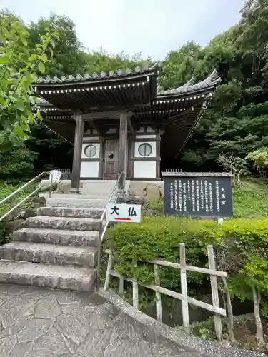 日本寺(千葉県)