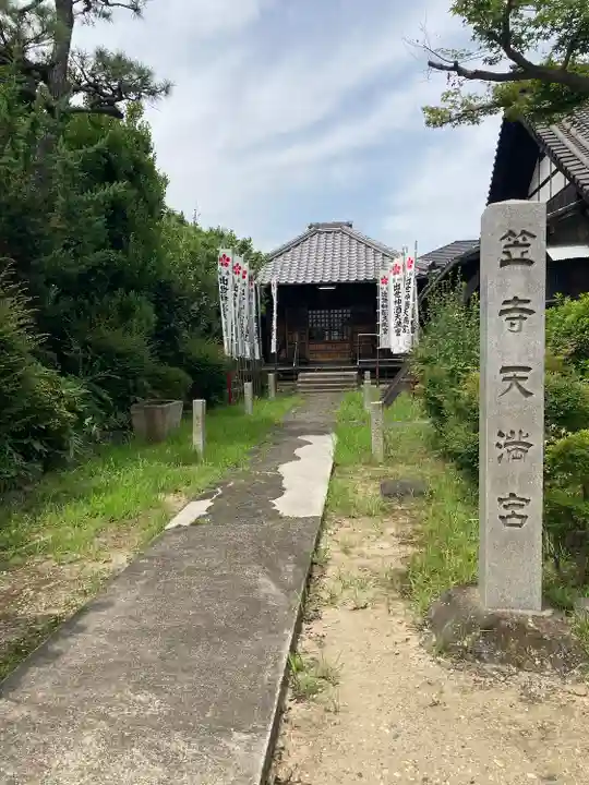 笠覆寺 (笠寺観音)(愛知県)