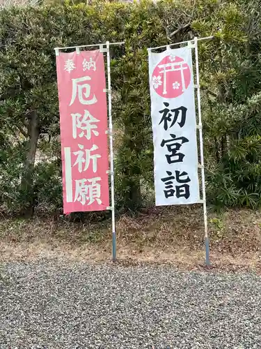 櫻井子安神社の庭園