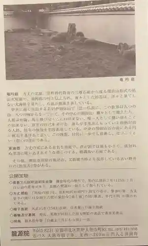 龍源院(京都府)