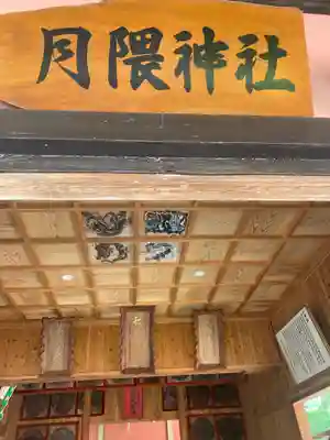 月隈神社の本殿・本堂