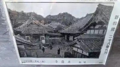 永寿寺(愛知県)