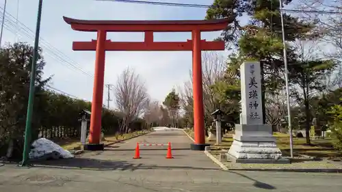 美瑛神社の鳥居