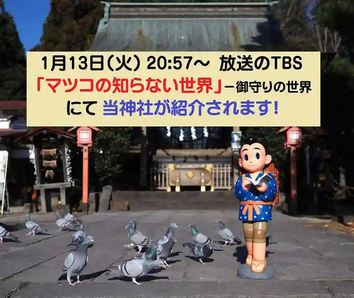 今市報徳二宮神社(栃木県)