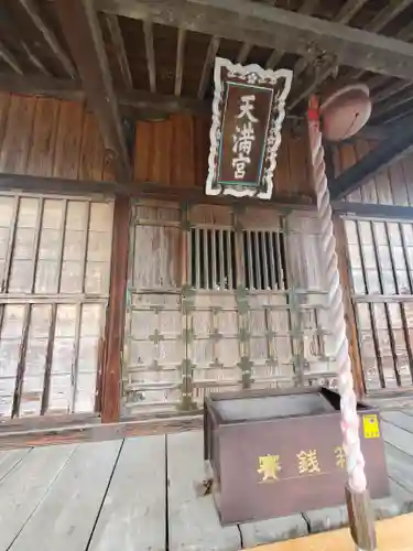 天満宮（新吉水町）(栃木県)