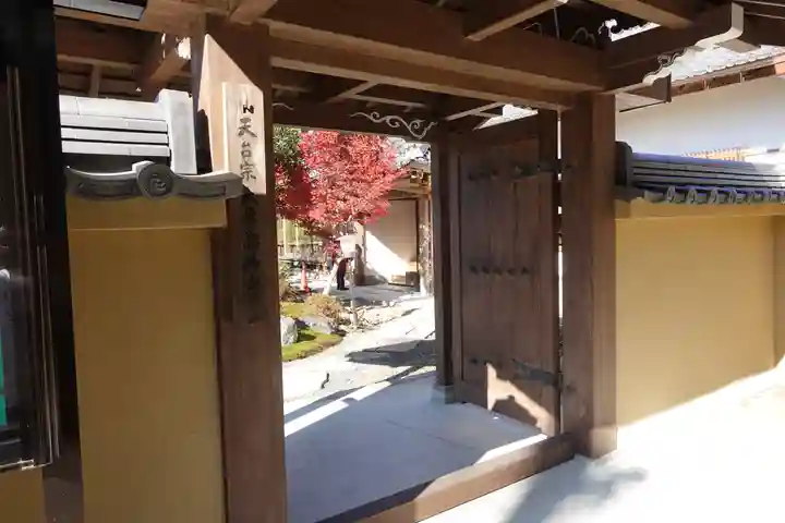 念仏寺(大原念佛寺)の山門・神門