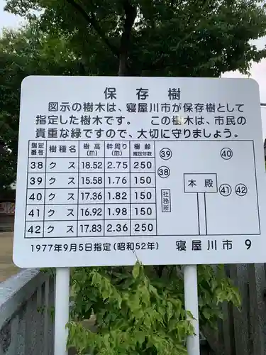 高柳神社の自然