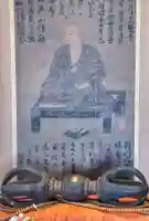 見沼大師 感応院(埼玉県)