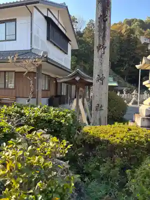 北野神社(滋賀県)