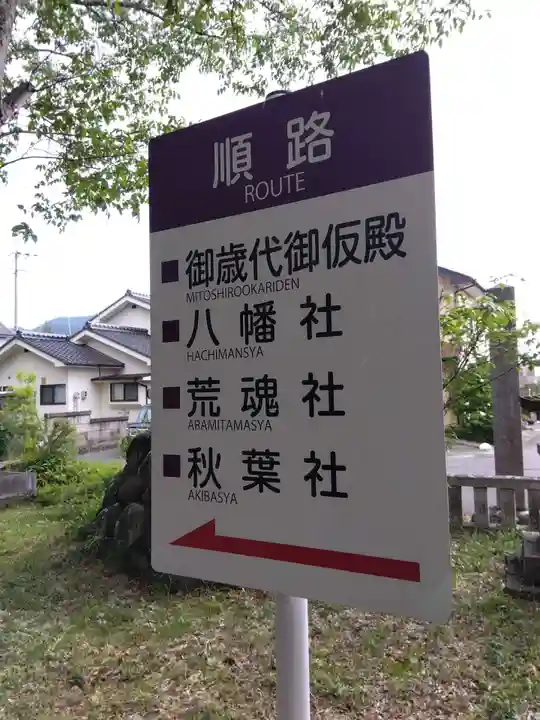生島足島神社(長野県)