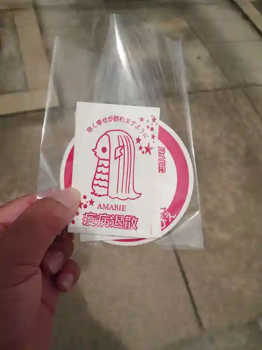 福崎住吉神社の授与品その他