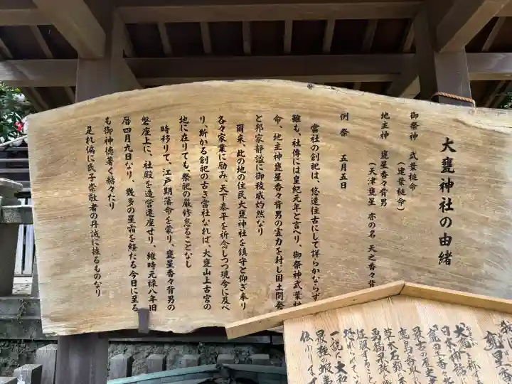 大甕神社の{uncategorized: "未分類", other: "その他", undefined: "問題あり", building: "その他建物", grave: "お墓", sacred_gate: "鳥居", guardian: "狛犬", statue: "像", buddha: "仏像", history: "歴史", nature: "自然", garden: "庭園", animal: "動物", pagoda: "塔", temizu: "手水舎", mountain_gate: "山門・神門", sanctuary: "本殿・本堂", subordinate: "末社・摂社", art: "芸術", scenery: "景色", jizo: "地蔵", ema: "絵馬", goshuin: "御朱印", omikuji: "おみくじ", items: "授与品その他", amulet: "お守り", goshuincho: "御朱印帳", eats: "食事", festival: "お祭り", votive_dance: "神楽", shichigosan: "七五三参", wedding: "結婚式", experience: "体験その他", initially: "初詣", around: "周辺", anti_infection: "感染症対策"}