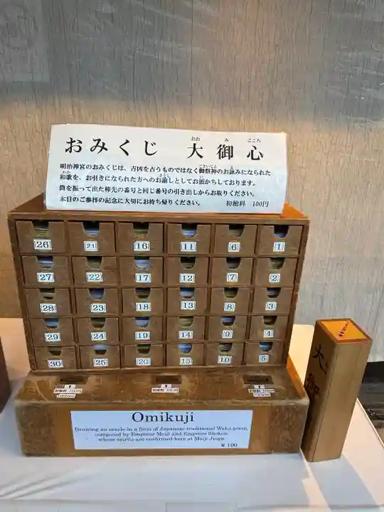 明治神宮(東京都)